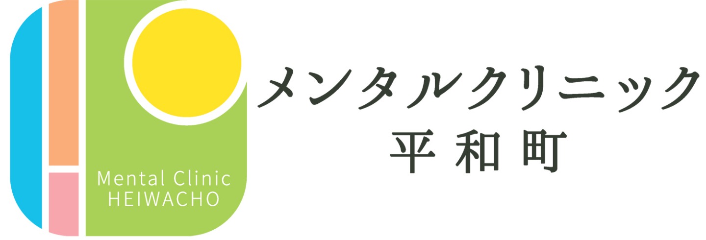 メンタルクリニック平和町　伊勢崎市平和町、心療内科・精神科